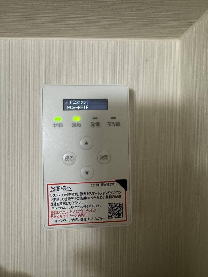 植栽脇の細い通路に設置した薄型蓄電池
